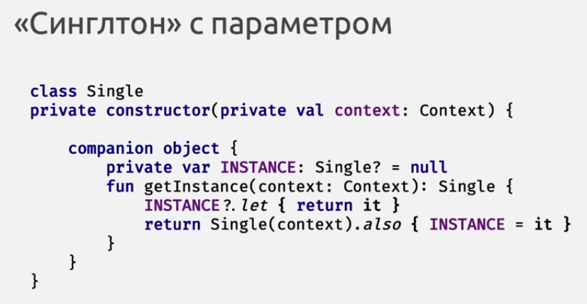 /my_grimoire/images/posts_includes/evolve_antipatterns_java_kotlin/4.png