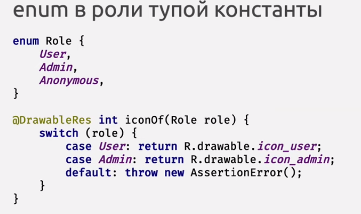 /my_grimoire/images/posts_includes/evolve_antipatterns_java_kotlin/6.png